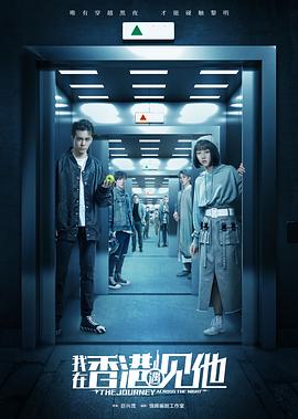 我在香港遇见他第09集