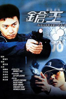 枪王HD粤语