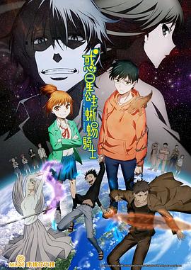 惑星公主蜥蜴骑士第07集