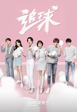 追球第07集