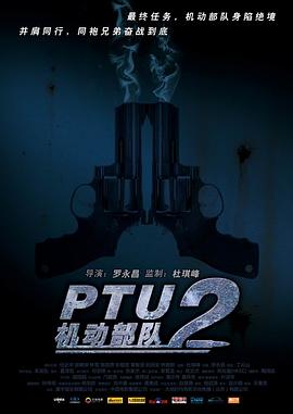 机动部队—同袍HD国语版
