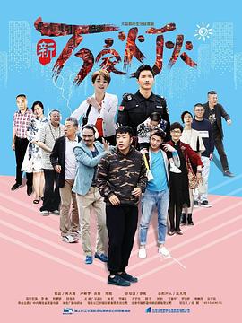 新万家灯火第39集