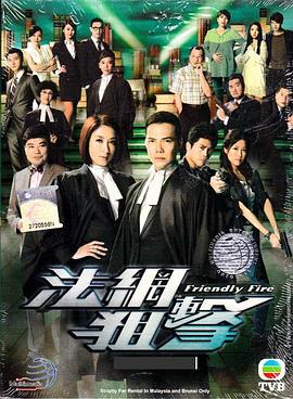 法网狙击国语第10集
