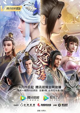 力拔山河兮子唐第04集