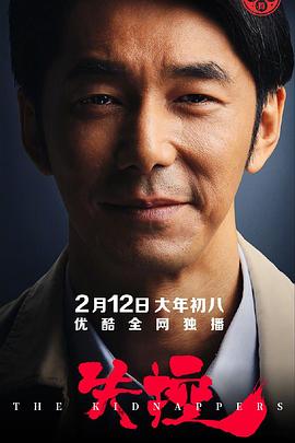 失控2019第14集