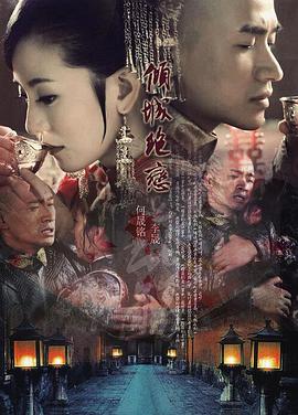 倾城绝恋2012第07集