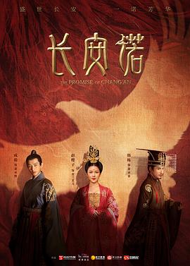 长安诺第09集
