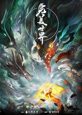 完美世界第286集