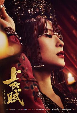 上阳赋第17集