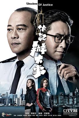 伙记办大事国语第04集