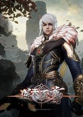 逆天至尊第492集