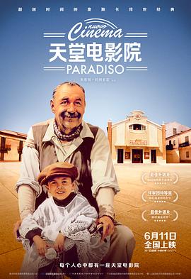 天堂电影院HD国语