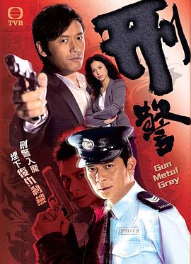 刑警粤语2010第07集