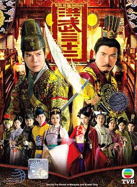 洪武三十二国语第11集