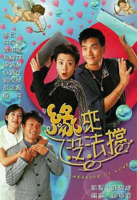 缘来没法挡粤语第05集