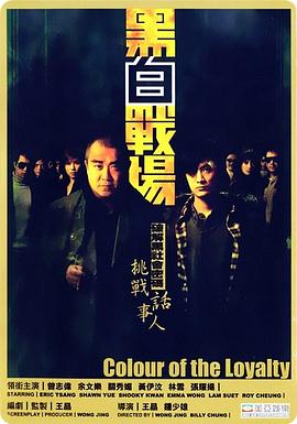 黑白战场HD国语
