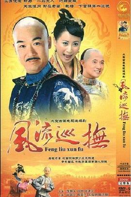 台湾第一巡抚第38集
