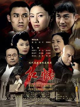 红幡第24集