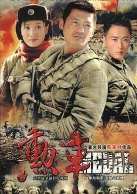 勋章第09集