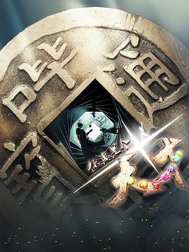 你真是个天才第04集