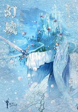 幻城第39集