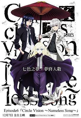 K SEVEN STORIES第2-2集