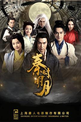秦时明月2015第54集