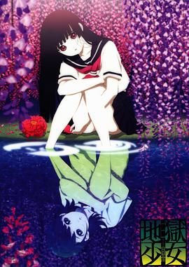 地狱少女第三季第12集