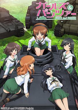 少女与战车第12集