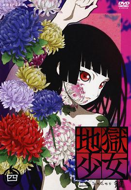 地狱少女第二季第02集