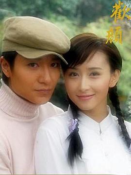欢颜2004第15集