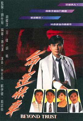 命运快车国语第20集(大结局)