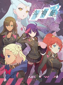 斗神姬日语版第11集