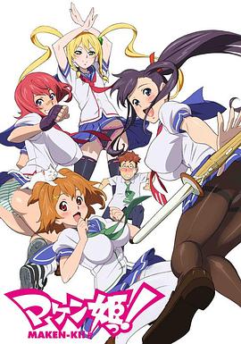 魔具少女SP06(大结局)