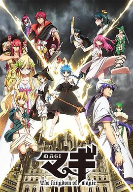 魔奇少年第二季第21集