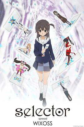 选择传播者WIXOSS第08集