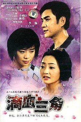 无情的爱第15集
