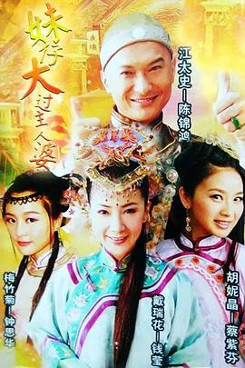 妹仔大过主人婆粤语第39集