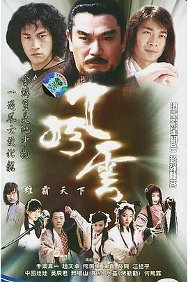 风云第26集