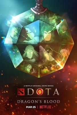 DOTA：龙之血第一季第08集(大结局)