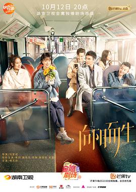 向阳而生第31集