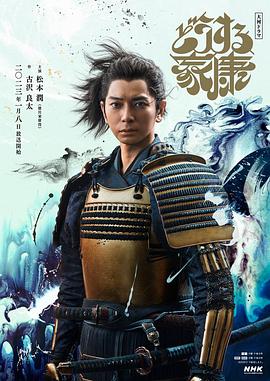 怎么办家康第39集