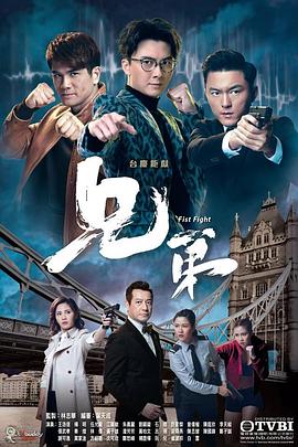 兄弟国语第28集