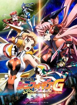 战姬绝唱Symphogear G第09集