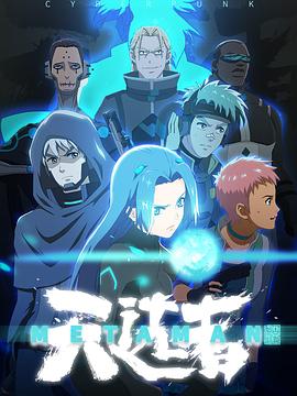 望古神话之天选者第10集