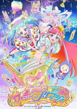 美妙魔法第27集