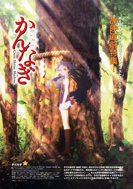 神薙第06集