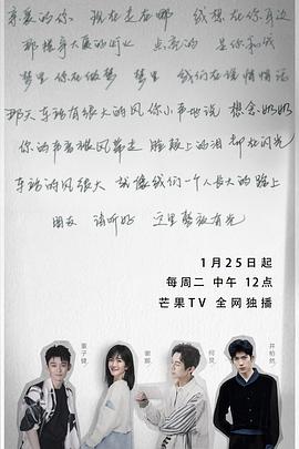 朋友请听好第二季第09下期
