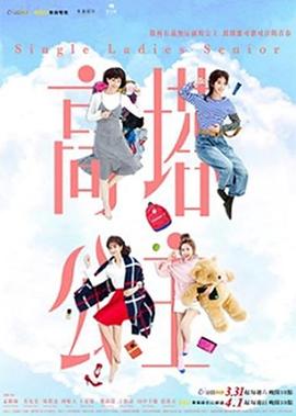 高塔公主第17集