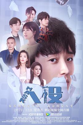 人设第04集